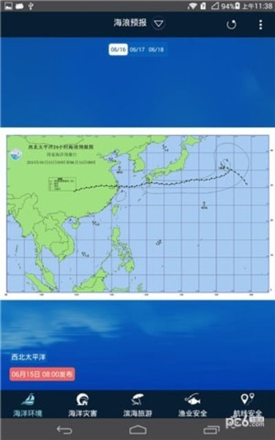 海上风浪查询软件（实时海上风浪）