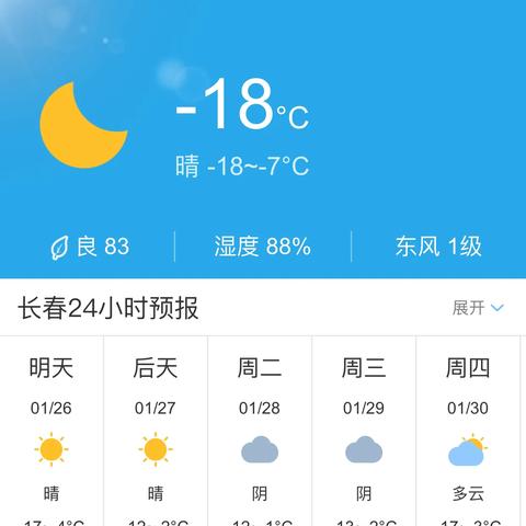 长春天气预报查询（长春天气预报查询结果）