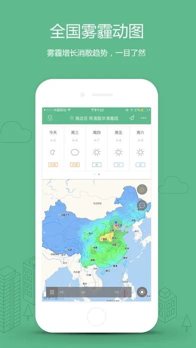 掌中气象台，彩云天气免费下载安装指南，让天气预知尽在指尖