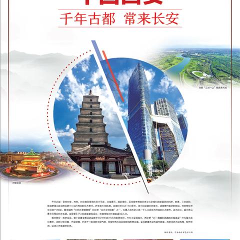 西安天气预报15天天气穿衣指南，解锁古都四季穿搭密码