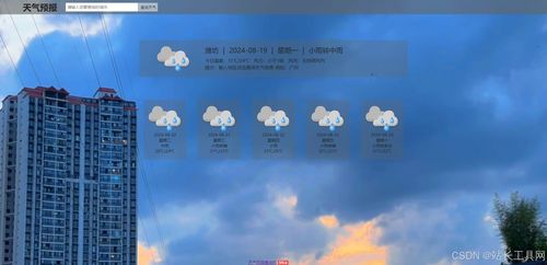 城市天气预报，一场看不见的城市呼吸与我们的日常