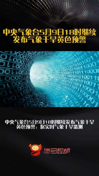 中央气象台气象预警，守护生命的天空之眼