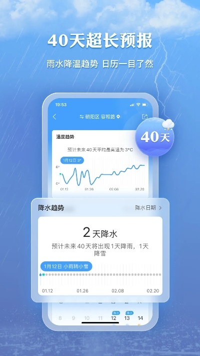 墨迹天气2023年最新版，不只是天气预报，更是生活管家