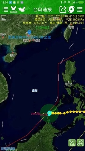 台风速报下载最新版，实时追踪，守护安全，您必备的气象助手