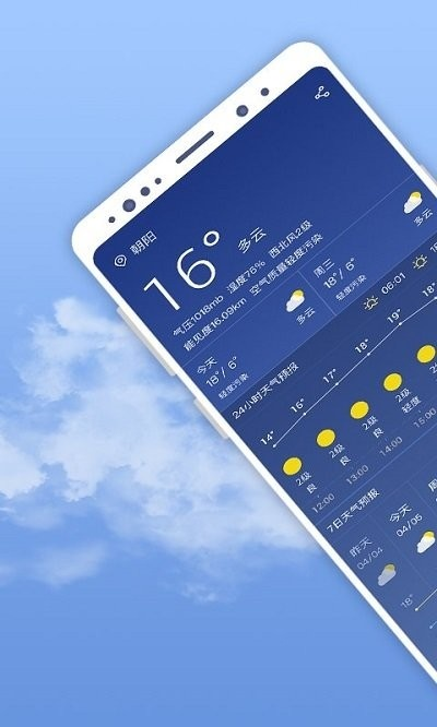 掌握风云变幻，一键下载极速天气预报精准版