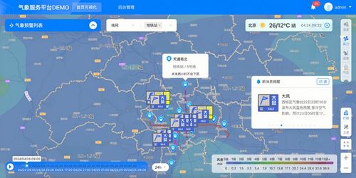 2023年最新天气预报，极端天气频发，科学预警守护安全