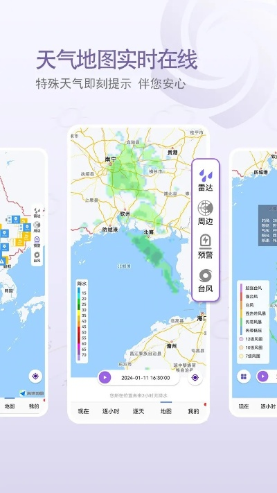 中国天气网App下载，掌握风云变幻，守护日常出行
