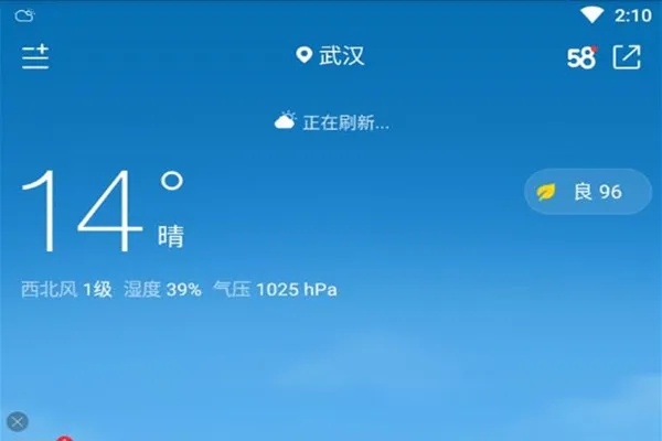 30天天气早知道，这些当地天气查询软件，让未来一个月尽在掌握
