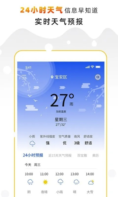 中央天气预报最新版上线，更精准、更智能、更贴心的天气助手