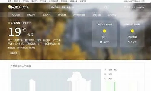 下载天气预报精确到几点几分，让每一分钟都不被天气偷袭