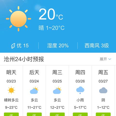 掌握天气，掌控明天，如何精准查询明日天气预报